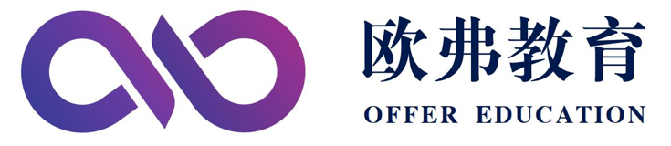 欧弗教育 Offer Education